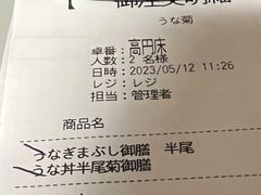 -料亭菊水楼
