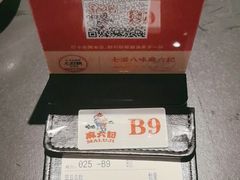 -麻六记(凤凰汇店)