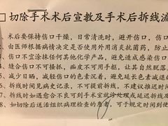 -上海市皮肤病医院(武夷路院区)