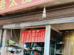 -老太皮肚面
