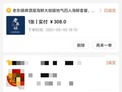 -老东镇啤酒屋海鲜加工·蒸汽海鲜·海鲜烧烤(台东店)