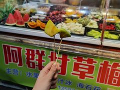 甘草芭乐-阿群甘草水果