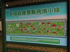 -俄罗斯风情小镇