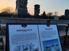 -中国人民抗日战争纪念雕塑园