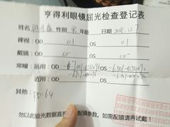 -罗伯特眼镜·蔡司官方授权(罗湖国贸店)