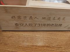 -老山东·山东菜(鲁菜名店)