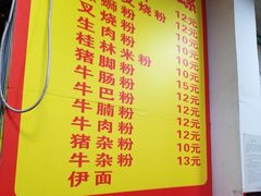 菜单-北海田螺店(四川路店)