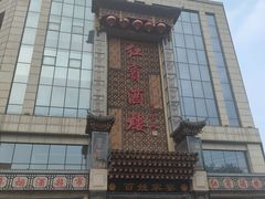-红宾酒楼(百姓家宴店)