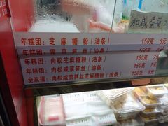 -上海虹口糕团食品厂(欣兴店)