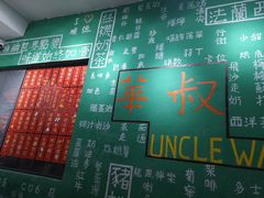 -華叔茶記