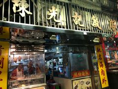 门面-陈光记烧腊店(罗保博士街店)