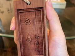 -风波庄(云蝠大厦店)