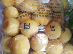 椰蓉球-北京稻香村(望京新世界店)