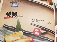 -森味花园·日本料理(伊藤洋华堂亚运村店)