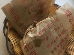 老北京烧饼夹肉-洪峰浩老北京烧饼夹肉(角门路店)