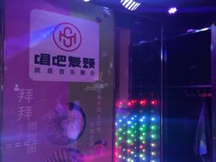 -唱吧麦颂KTV(通州新华南路店)