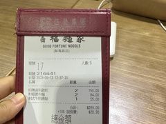 -百福麵家(新馬路店)