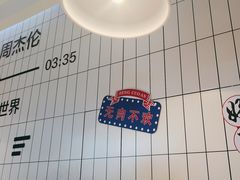 -阿里元海鲜·闽南特色菜(曾厝垵店)