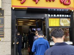 -新丰小吃(江陵路分店)