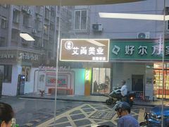 -面道赞宁海海鲜面(迎凤街店)