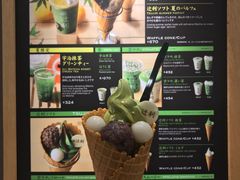 -辻利茶铺(銀座店)