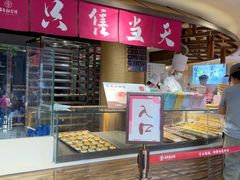 -嘉华鲜花饼(四方街旗舰店)