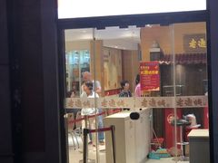 -老通城豆皮大王(吉庆街店)