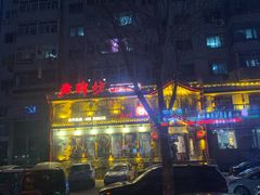 -老牌坊云南鱼豆花火锅(嵩山店)