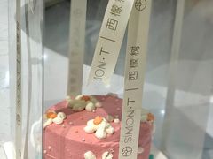-西檬树SIMON·T轻奢蛋糕(大东方Max店)