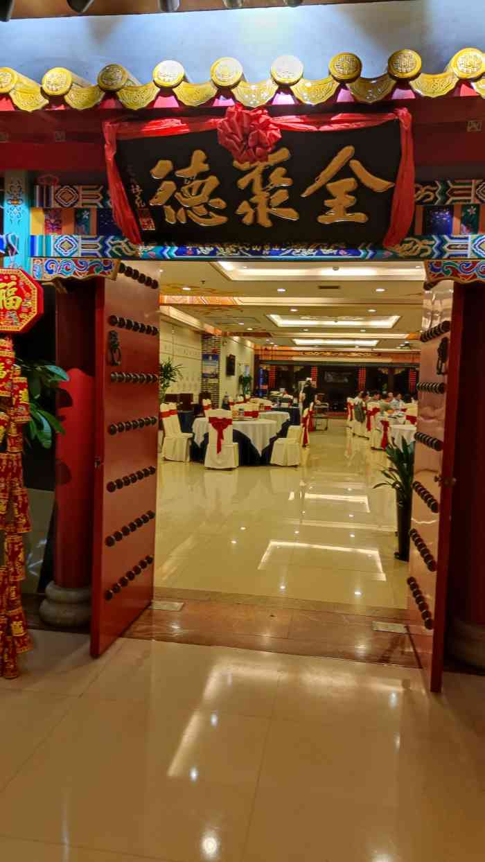 全聚德(浦东店)-"[薄荷]环境:店堂宽敞,座位摆放分散,.