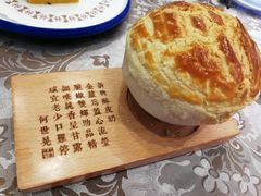 酥皮焗羊奶-新兴家喻酒家·羊城名宴(昌岗店)