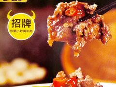 -炊烟小炒黄牛肉(东庆街店)