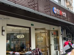 -好麺世家海鲜面馆(新建中路店)