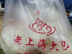 -老上海大包(四川北路店)