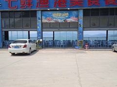 -七鲜渔港美食餐厅(巽寮湾海景店)