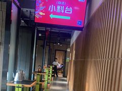 -番食园鲜食火锅(高新店)