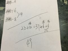 账单-龙老五汤店(站前西路店)