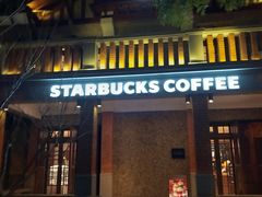 -星巴克臻选(思南公馆店)