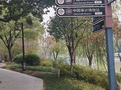 -南通濠河风景名胜区