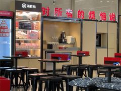 -海底捞火锅(新松江路生日主题店)