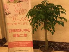 -无锡日航饭店
