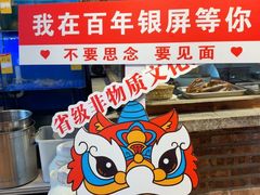 -百年银屏蚝烙·潮汕菜·非遗(乐山店)
