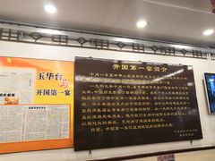-玉华台饭庄(裕中西里小区店)