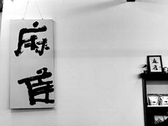 门面-麻雀咖啡SPARROW COFFEE(十全街店)