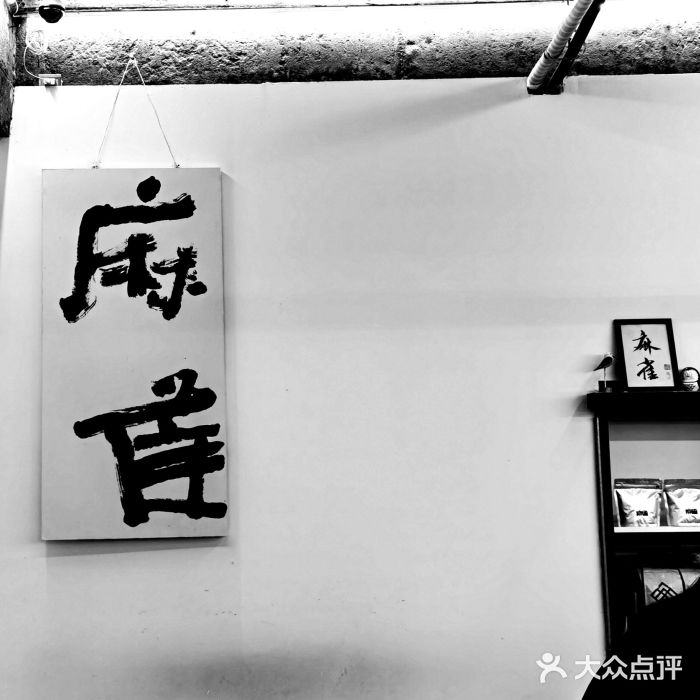 麻雀咖啡SPARROW COFFEE(十全街店)门面图片