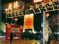 -明月山天沐温泉度假村