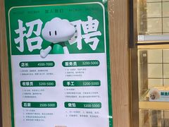 -袁记云饺(新街口店)