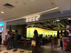 -茶理宜世(东方宝泰店)