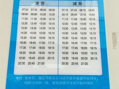 -黄浦江游览快线(金陵东路码头)