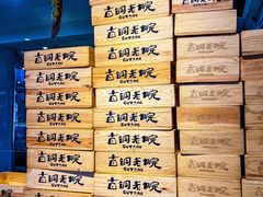 -古铜老院铜锅涮肉·清真(双井店)